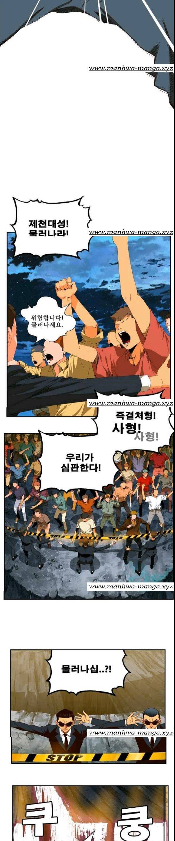 갓 오브 하이스쿨 380화 26