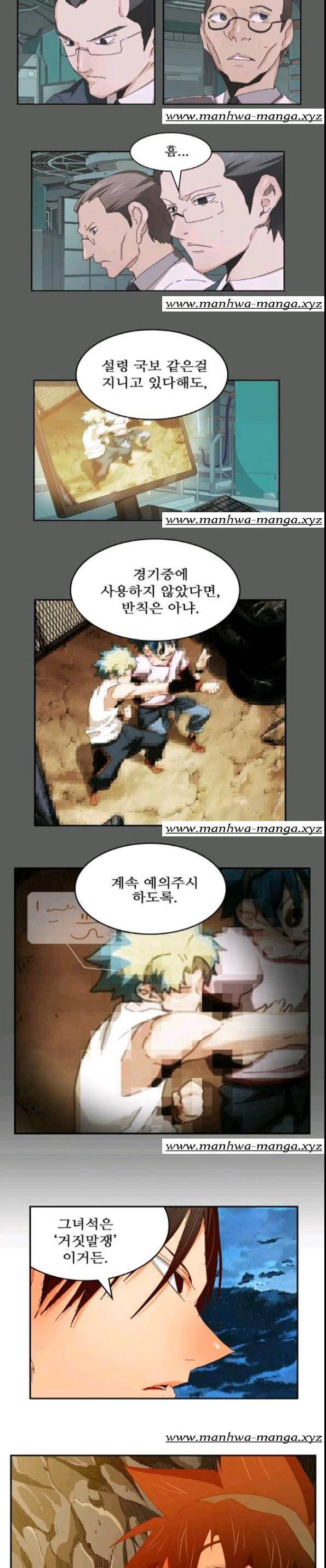 갓 오브 하이스쿨 380화 28