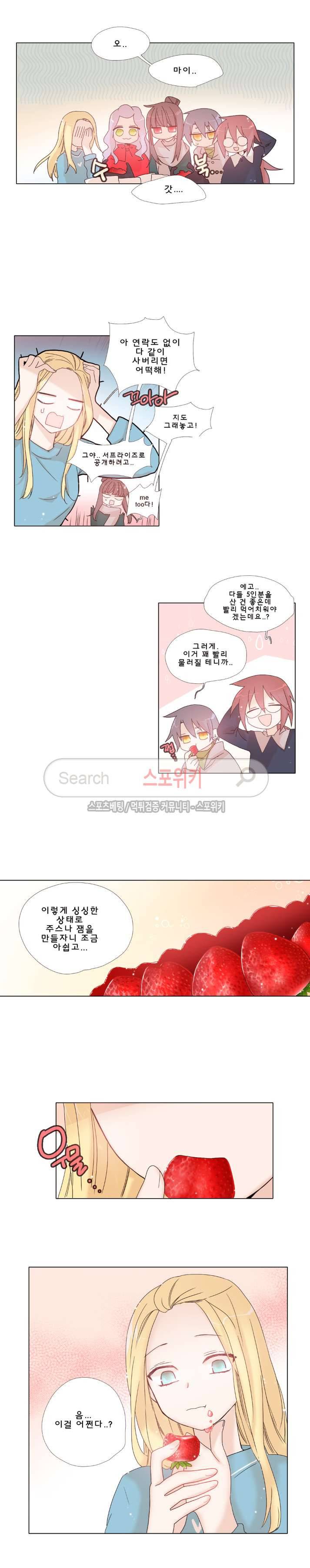 보글보글챱챱 61화 3