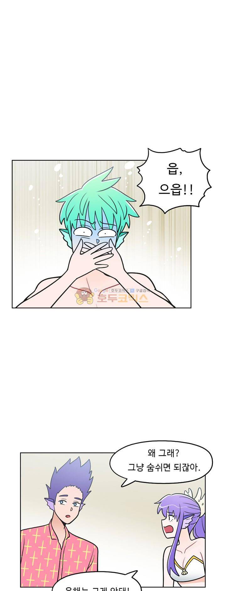 인간 선생님 47화 - 학교로 가즈아 1