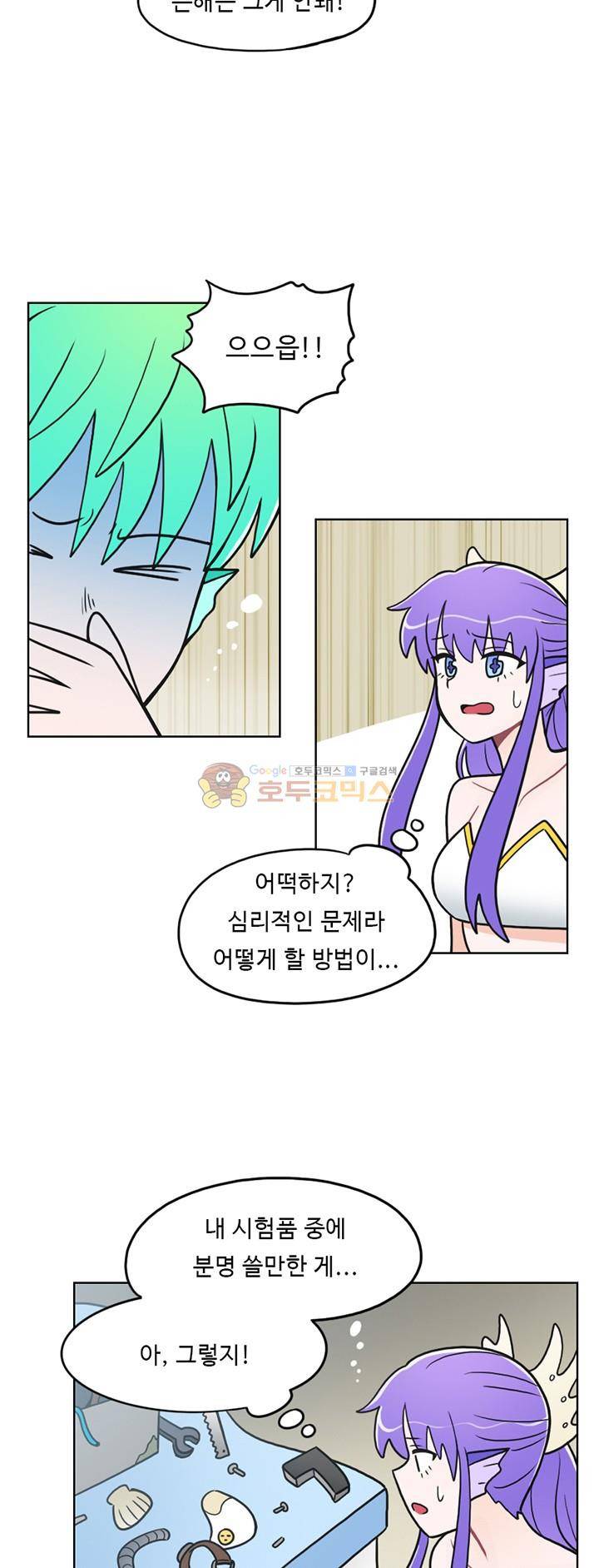 인간 선생님 47화 - 학교로 가즈아 2
