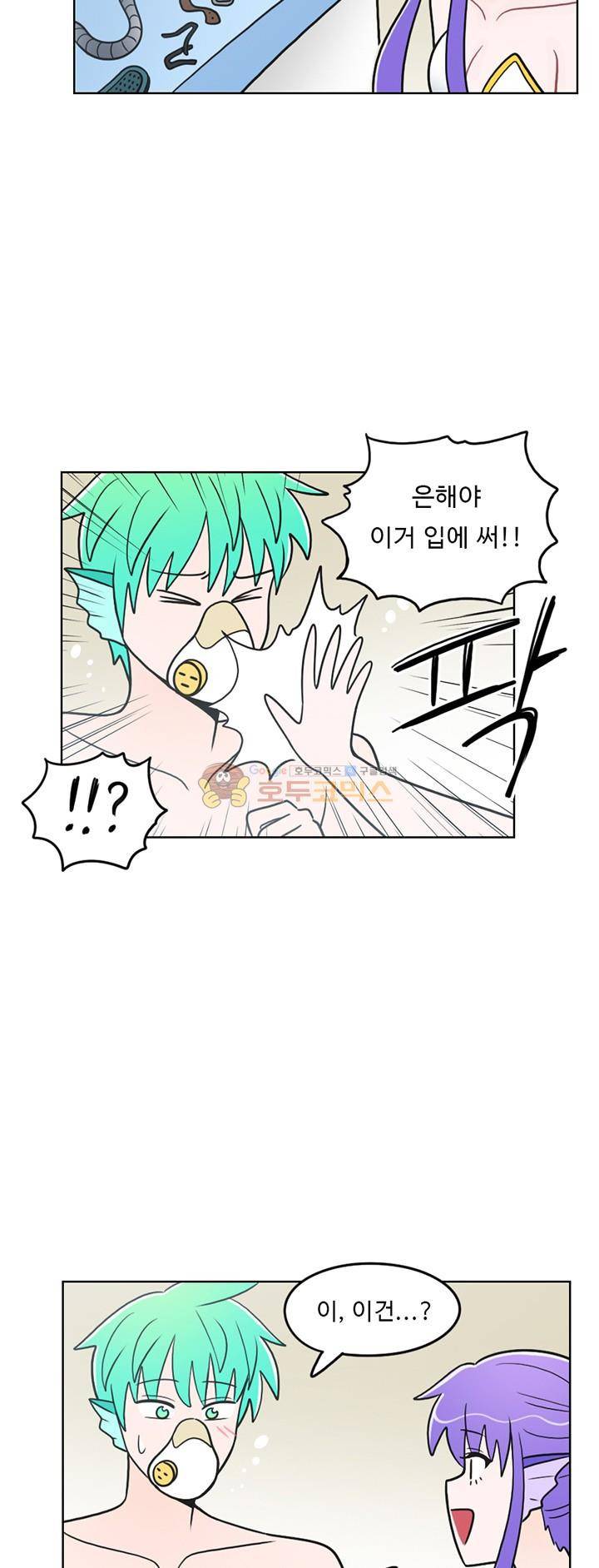 인간 선생님 47화 - 학교로 가즈아 3
