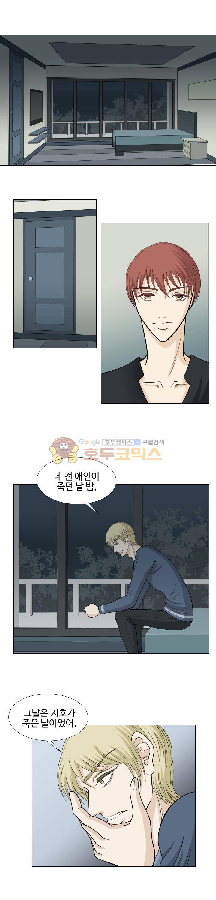 백야의 연인 23화 3