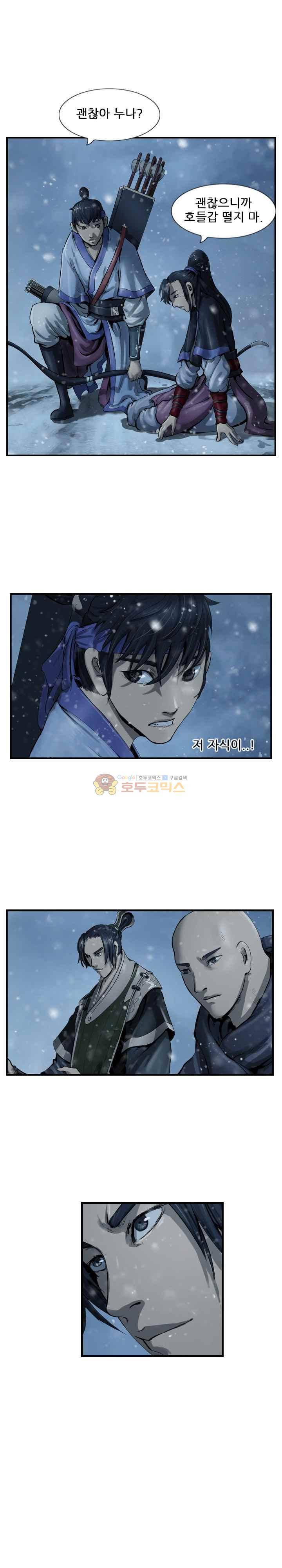 소요유 시즌2 47화 1