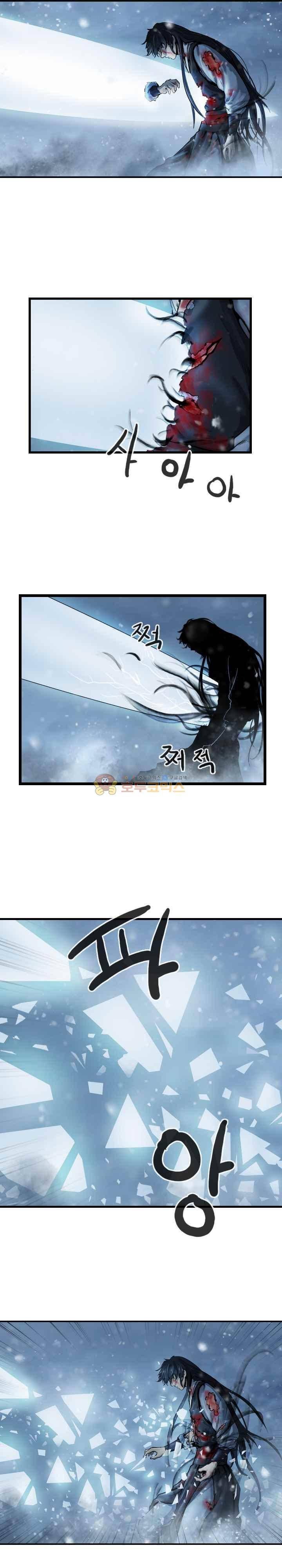 소요유 시즌2 47화 2