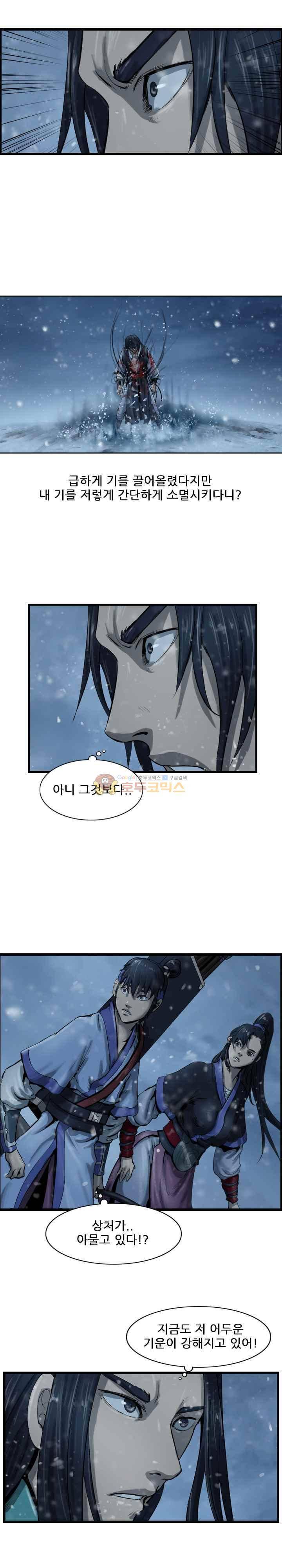 소요유 시즌2 47화 3
