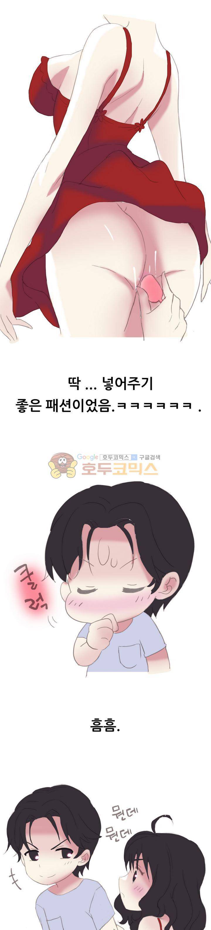 썰만화 색드립 -19금 24화 - 바이브레이터 (4) 1