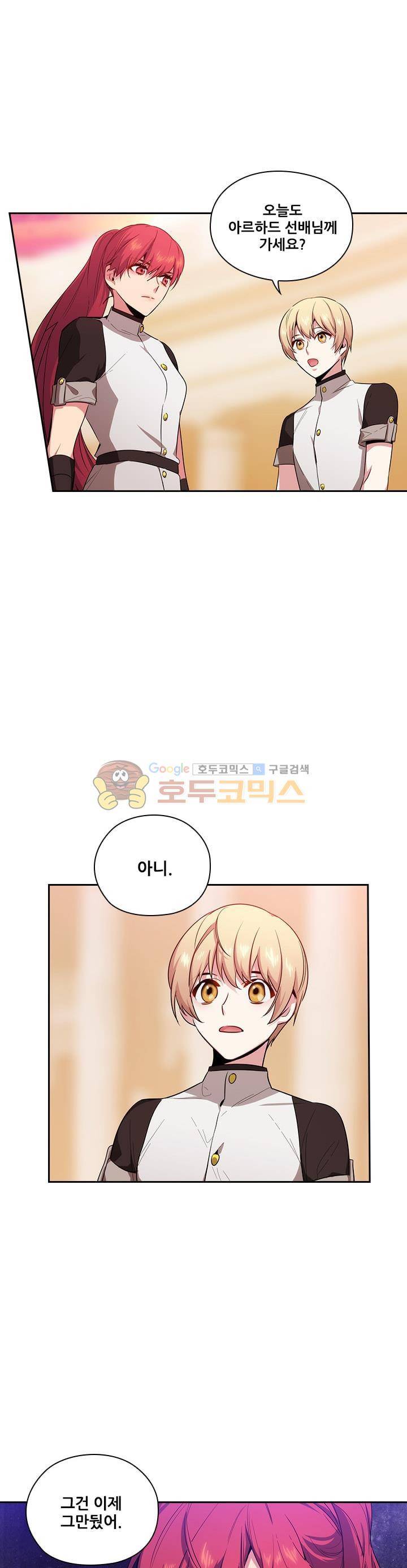 아도니스 72화 1