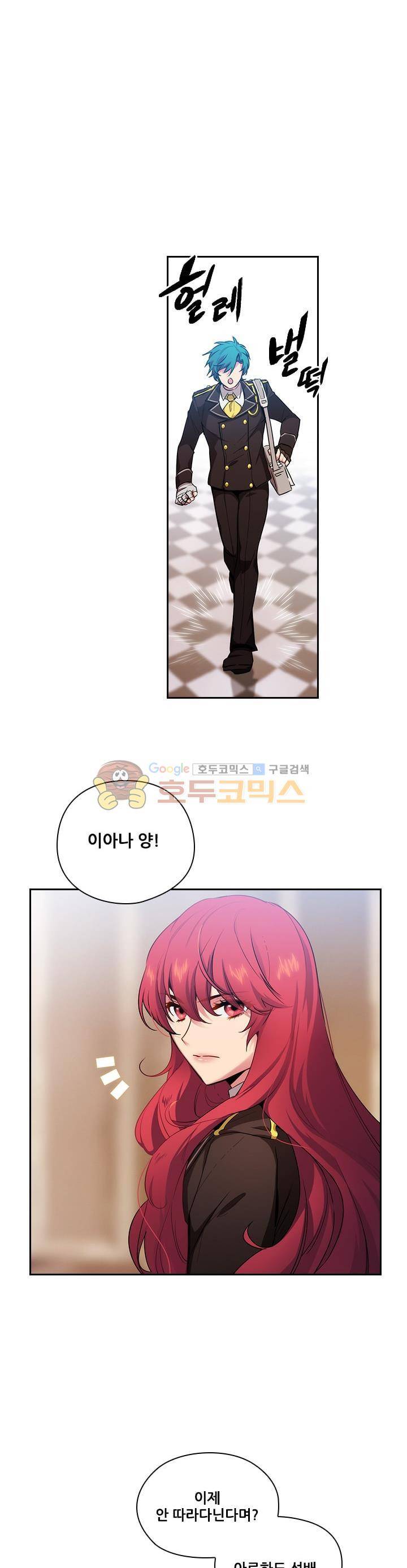 아도니스 72화 3