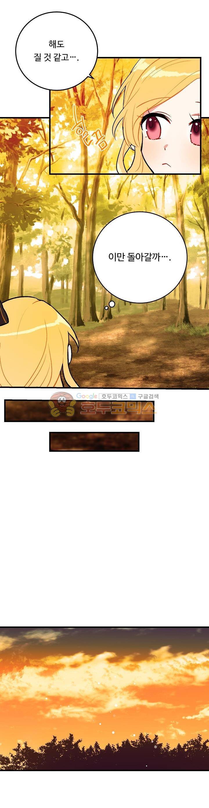 나는 이 집 아이 5화 5