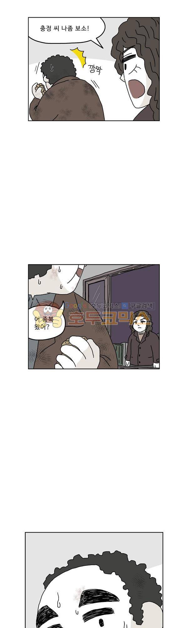 살인마VS이웃 179화 - 그리워하는 이웃 4