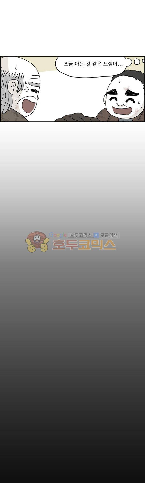 살인마VS이웃 179화 - 그리워하는 이웃 8