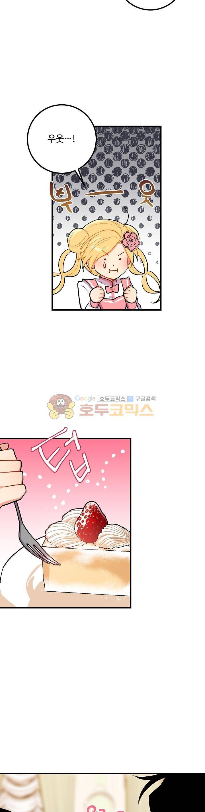 나는 이 집 아이 13화 5