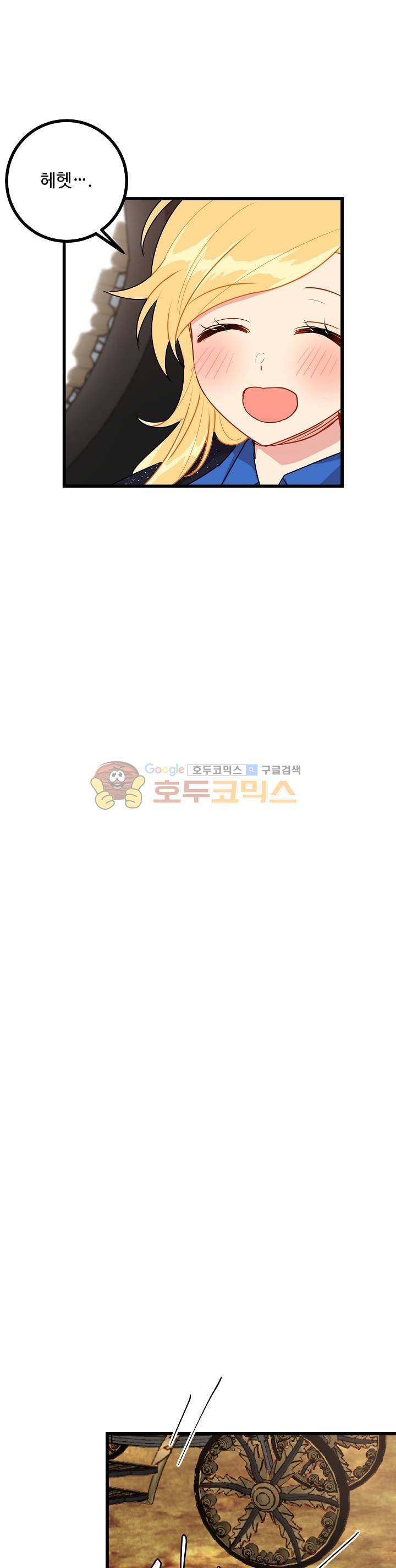 나는 이 집 아이 33화 4