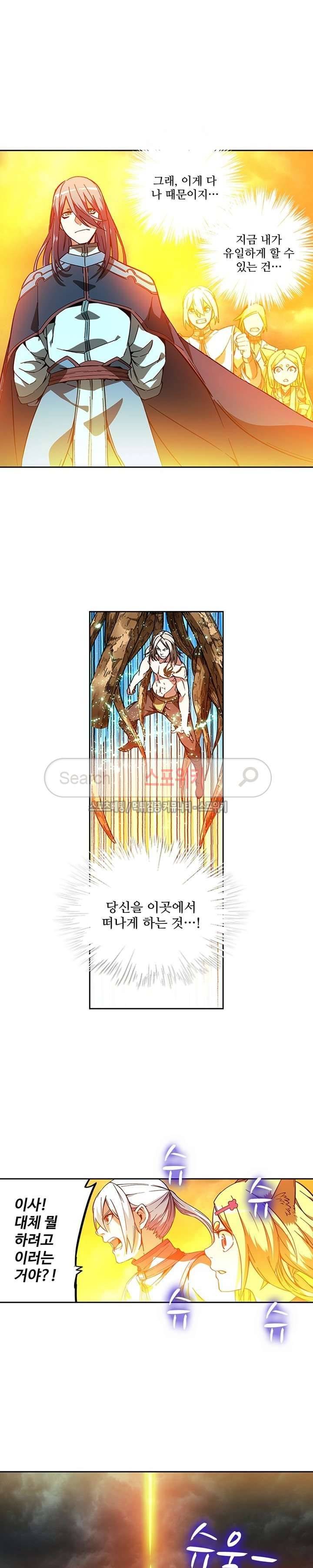약로전기 : 연단술의 제왕 69화 3