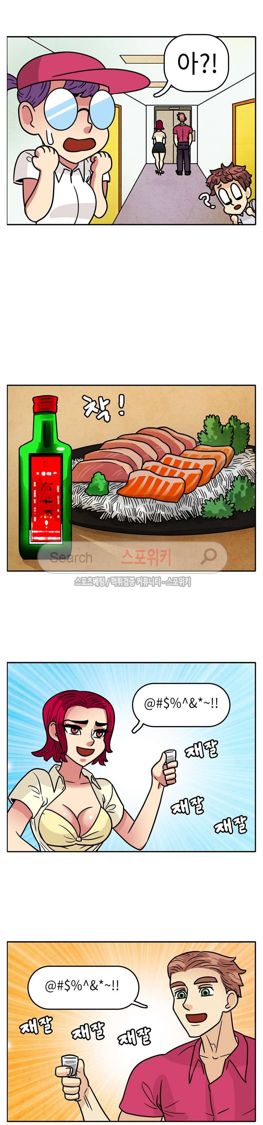망사툰 36화 2