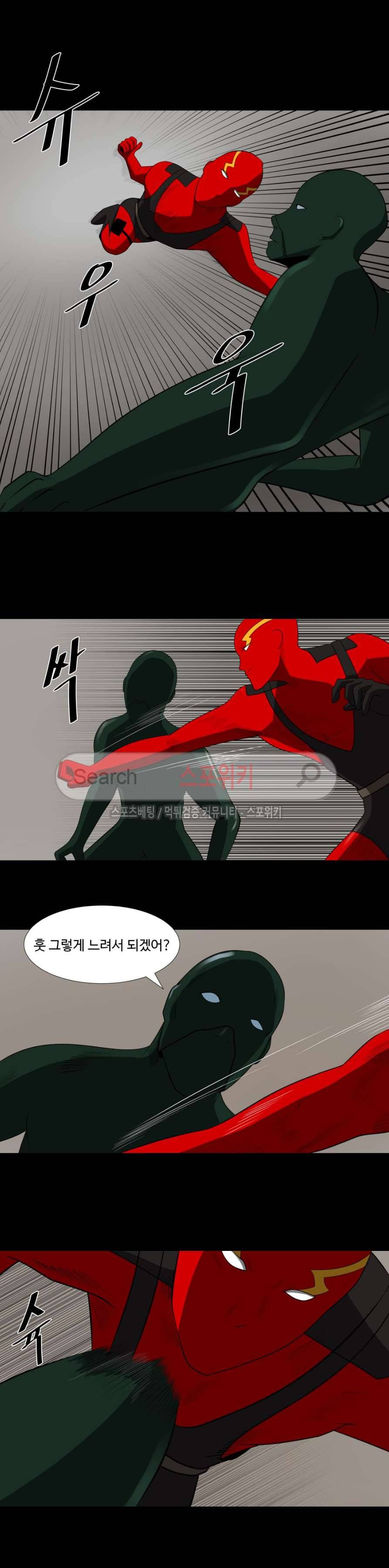 칠리맨 24화 마지막화 2