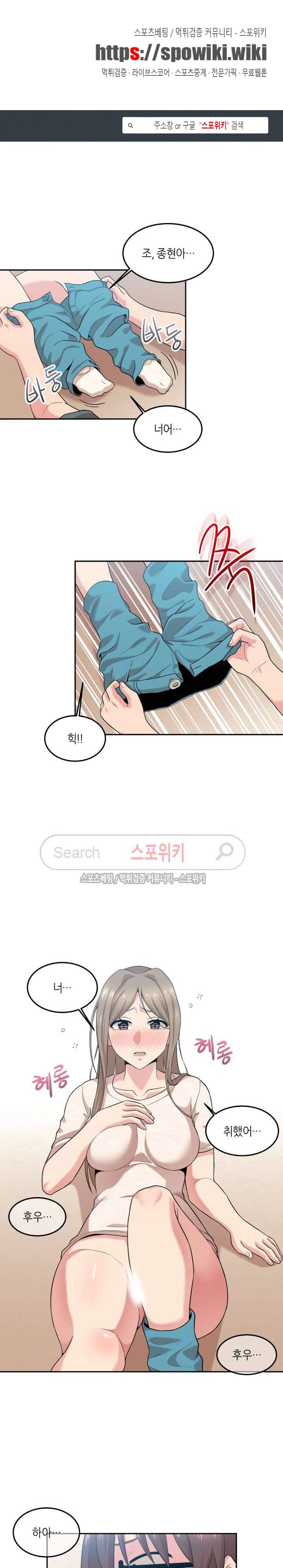 벽 너머의 여자 12화 1