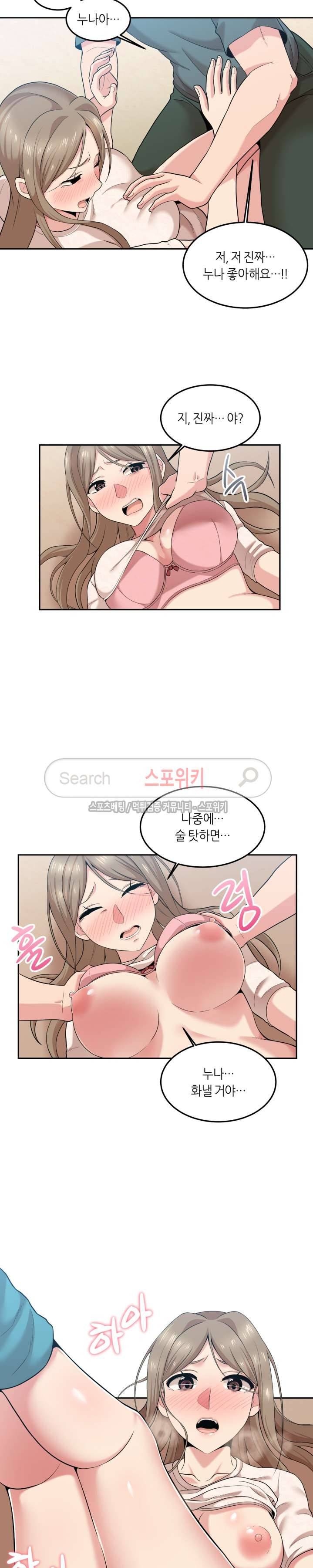 벽 너머의 여자 12화 3