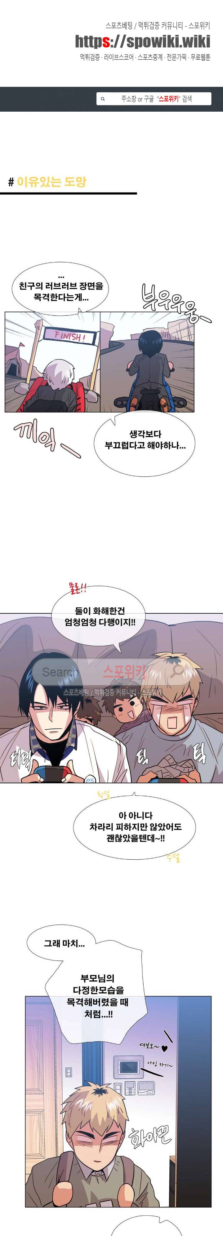 오해가 계속되면 오예입니다 15화 1
