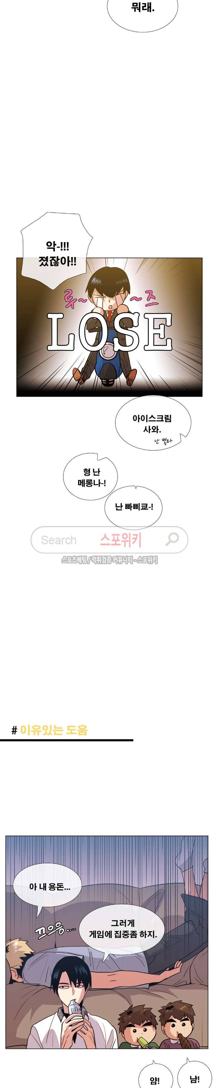 오해가 계속되면 오예입니다 15화 2