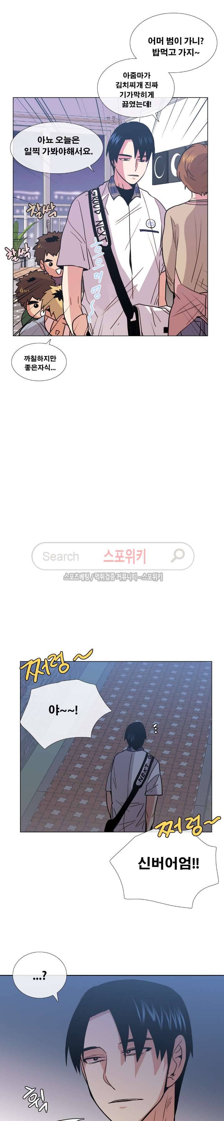 오해가 계속되면 오예입니다 15화 5