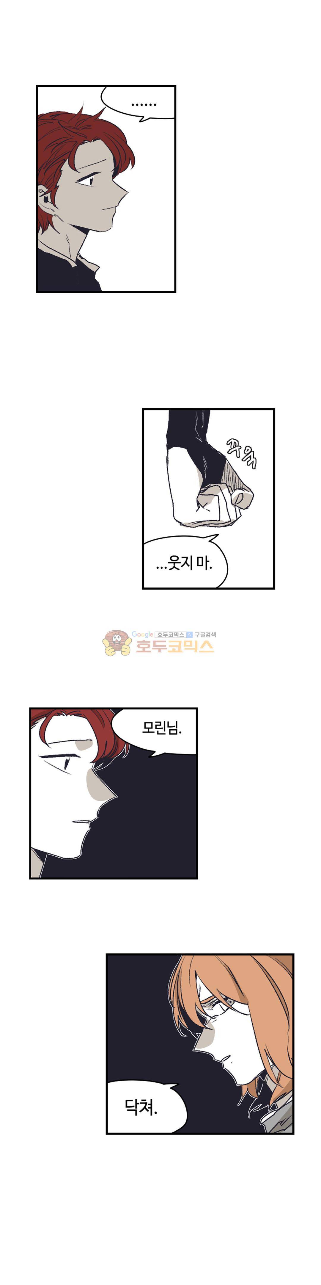 애늙은이 - 외전 전설의 마법사 7화 3