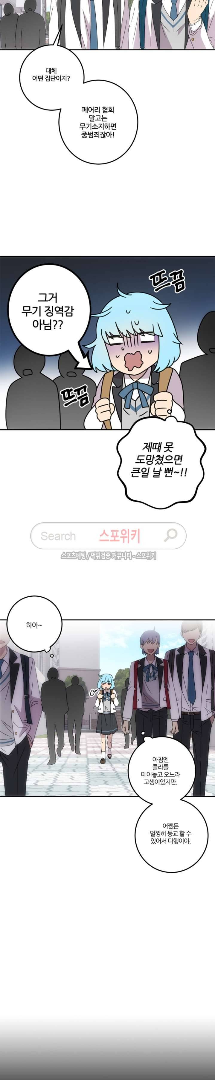 헬로 마이 안드로이드 4화 2