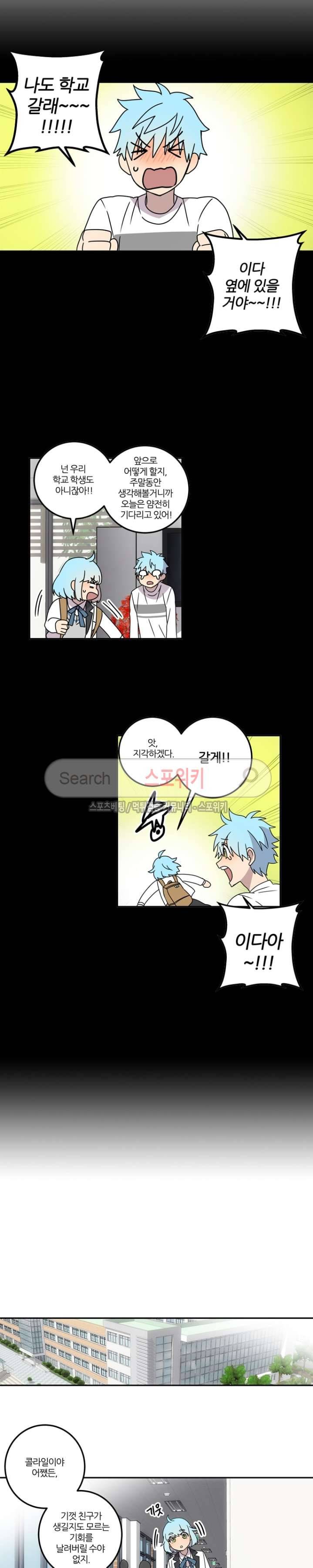헬로 마이 안드로이드 4화 3