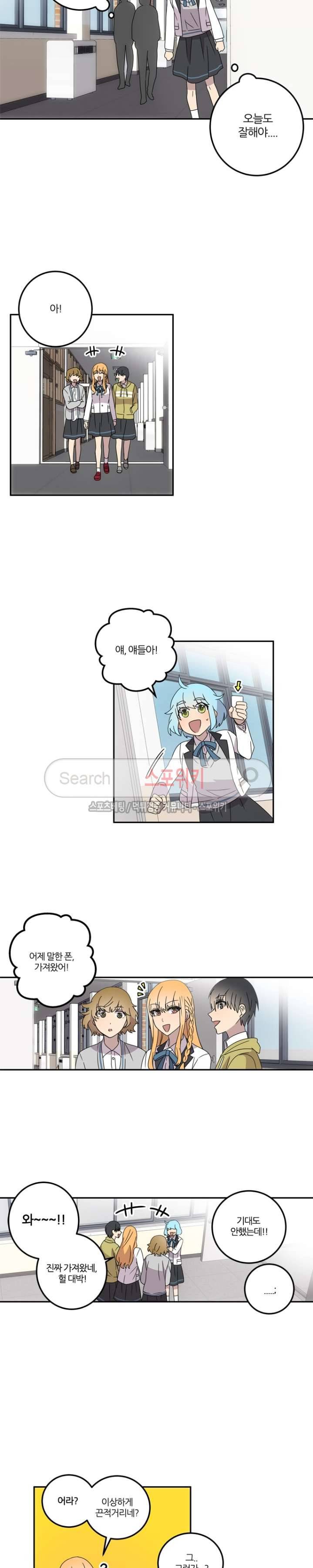 헬로 마이 안드로이드 4화 4