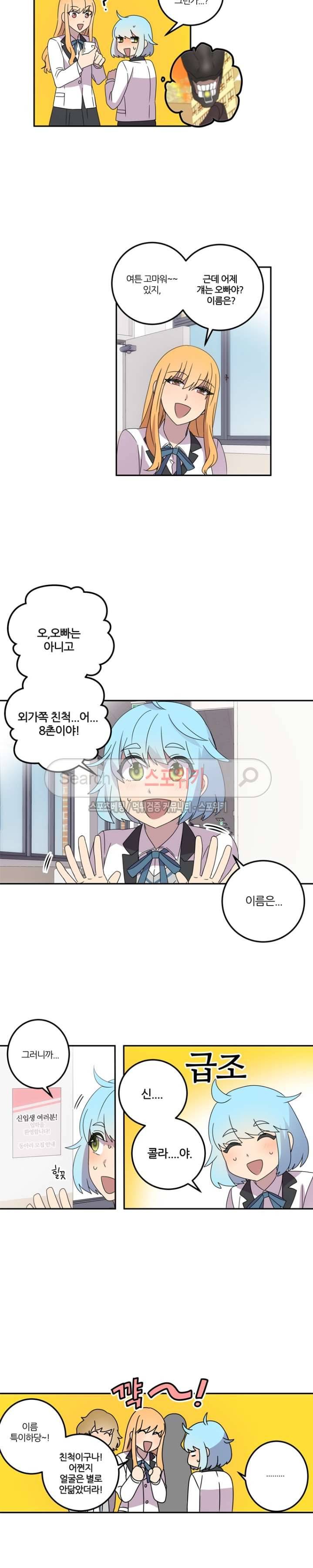 헬로 마이 안드로이드 4화 5