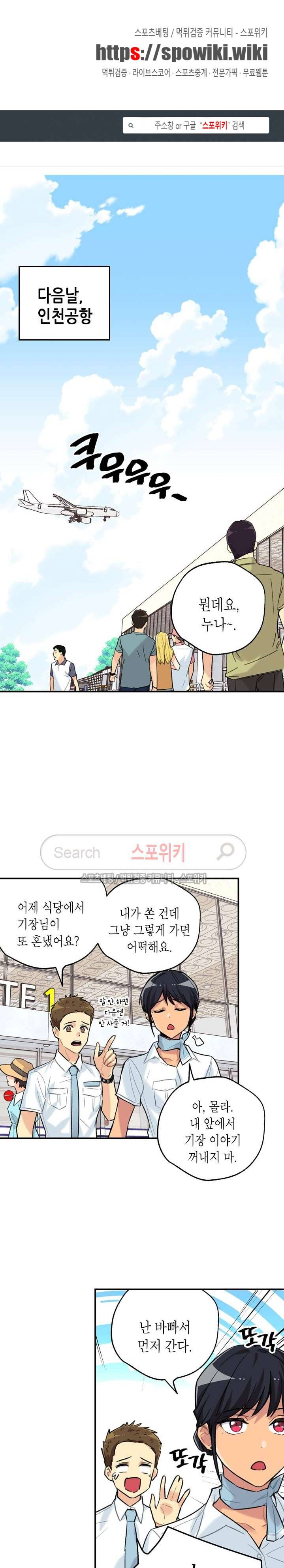 공중정원 16화 1