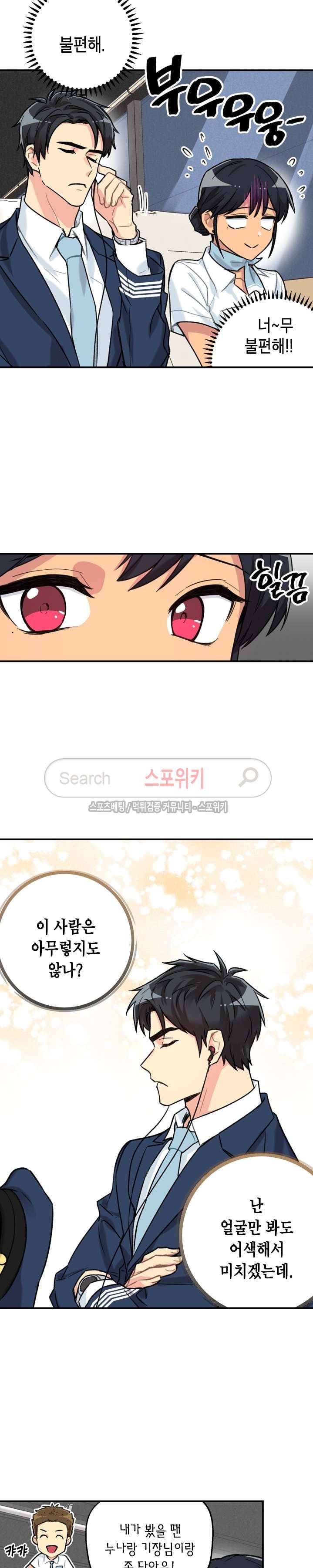 공중정원 16화 4