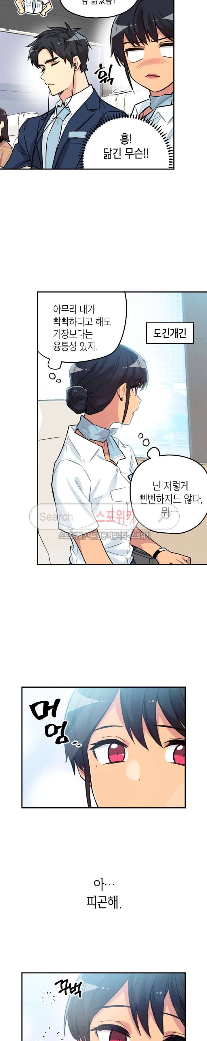 공중정원 16화 5