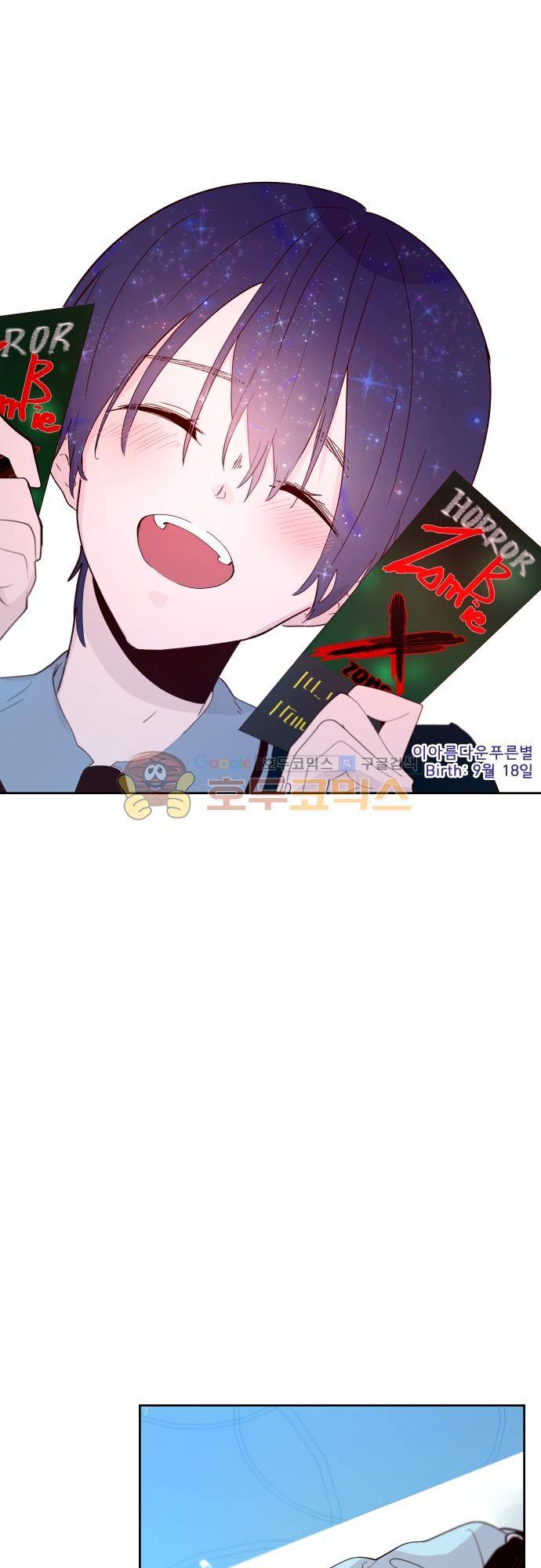 실례지만 잠시 지구 좀 멸망시키겠습니다 107일 - 갑분왕 1