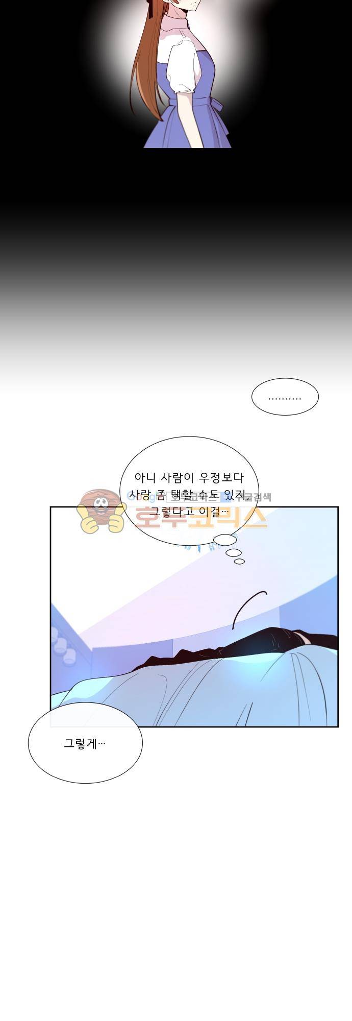 실례지만 잠시 지구 좀 멸망시키겠습니다 107일 - 갑분왕 6