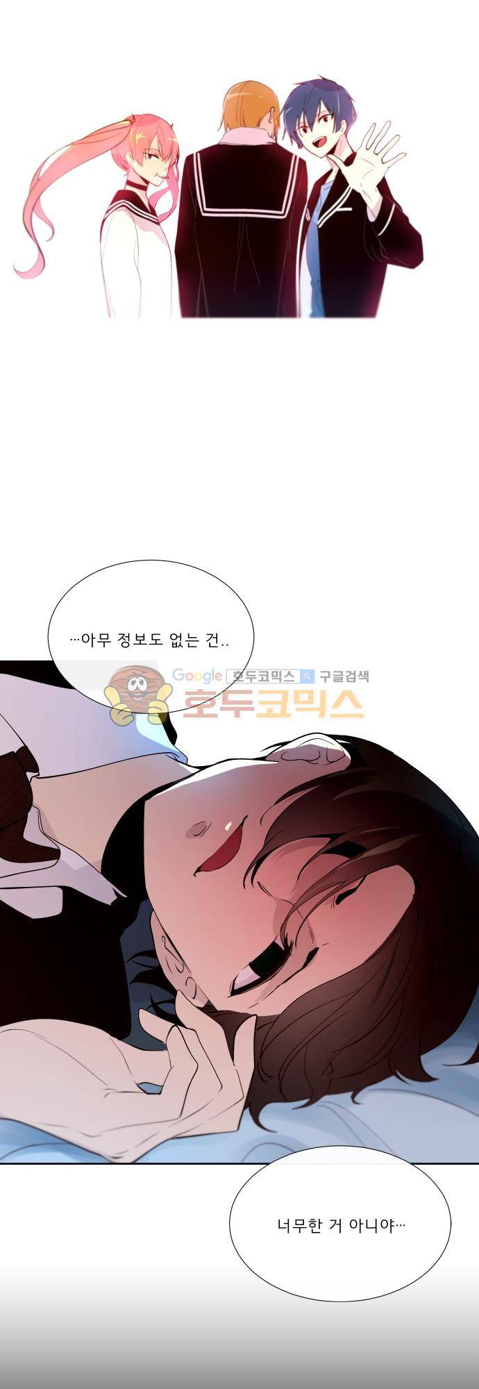 실례지만 잠시 지구 좀 멸망시키겠습니다 107일 - 갑분왕 7
