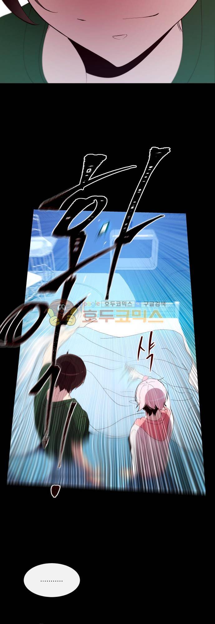 실례지만 잠시 지구 좀 멸망시키겠습니다 107일 - 갑분왕 14