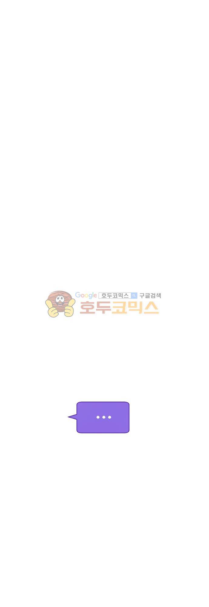 실례지만 잠시 지구 좀 멸망시키겠습니다 107일 - 갑분왕 20