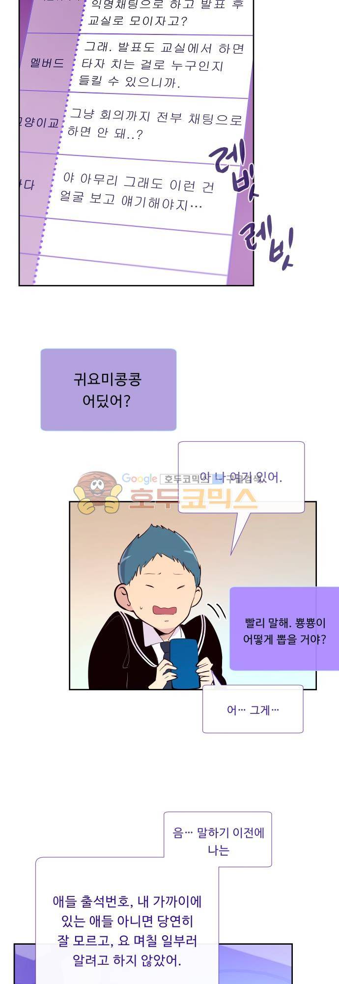 실례지만 잠시 지구 좀 멸망시키겠습니다 107일 - 갑분왕 22