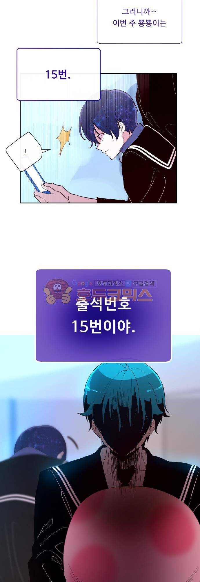 실례지만 잠시 지구 좀 멸망시키겠습니다 107일 - 갑분왕 25