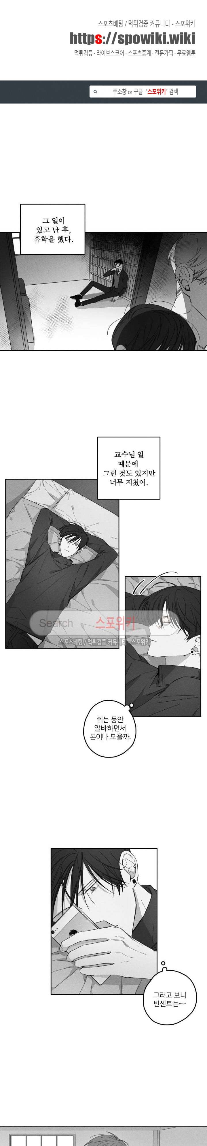 GLEN(글렌) 11화 1