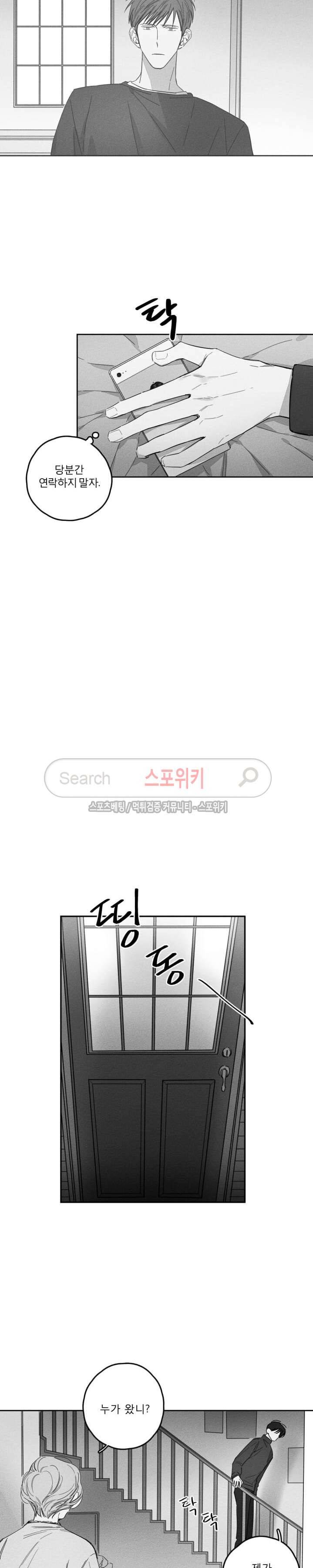 GLEN(글렌) 11화 2