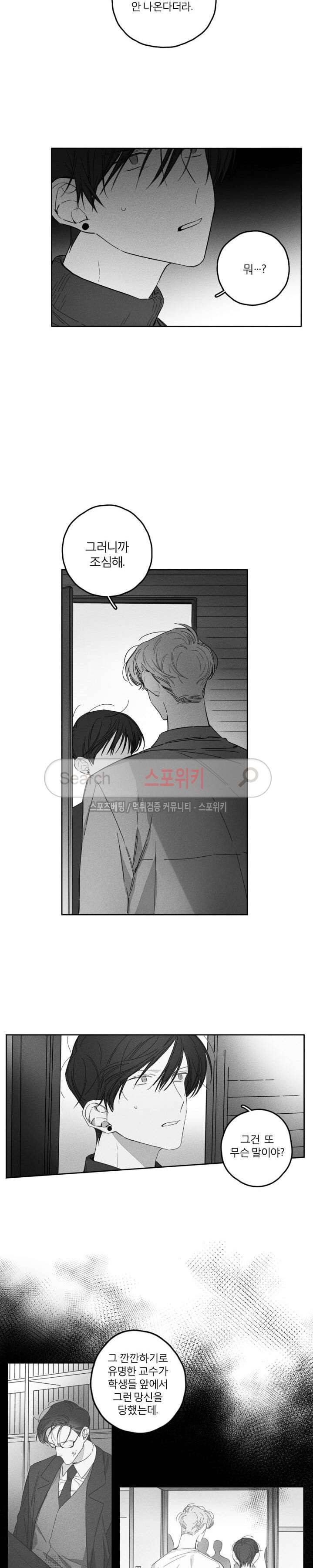 GLEN(글렌) 11화 4