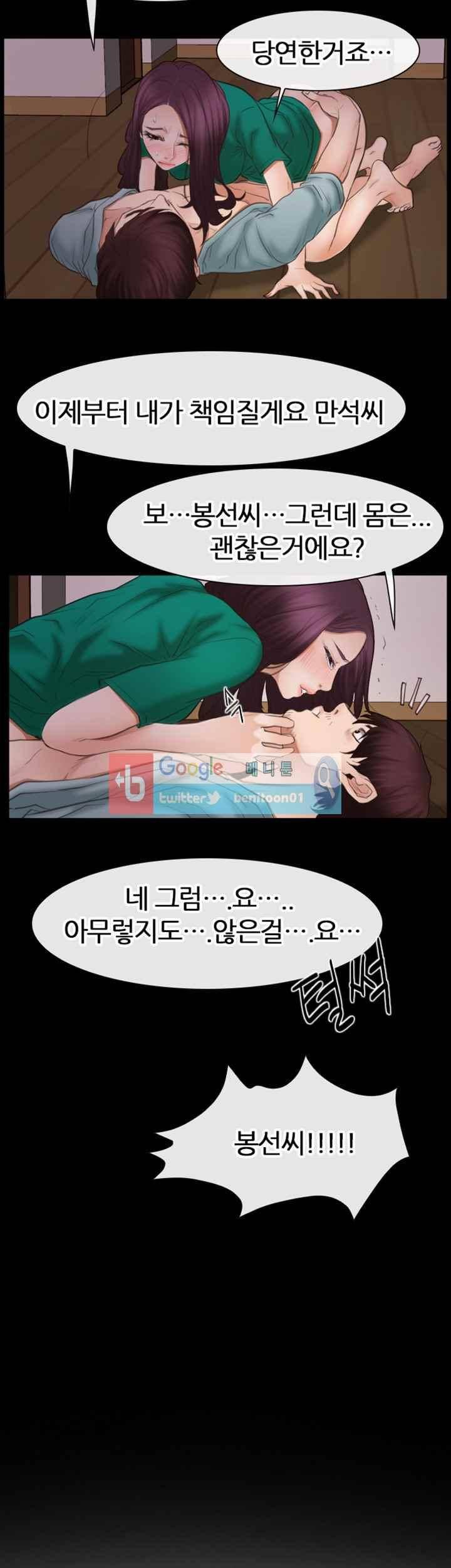 첫사랑 37화 6