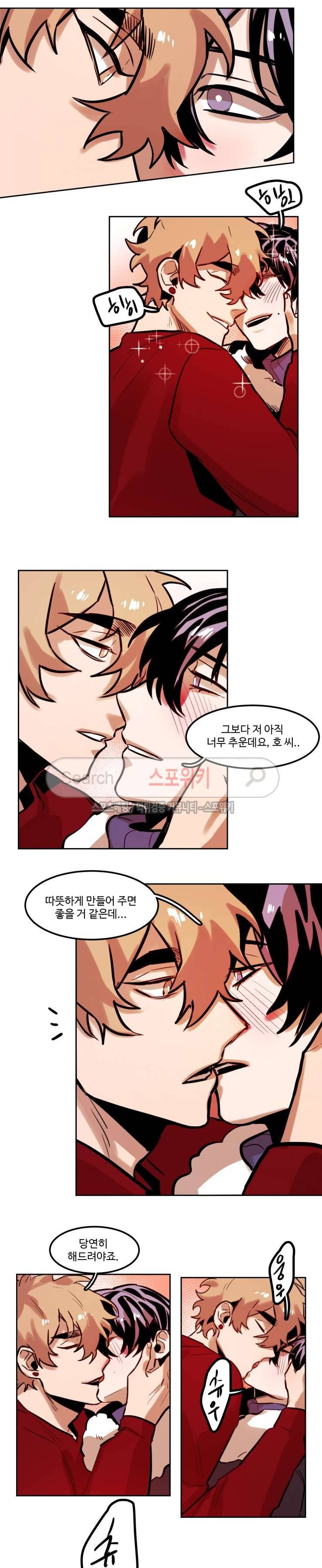 너의 시선 속에서 49화 2