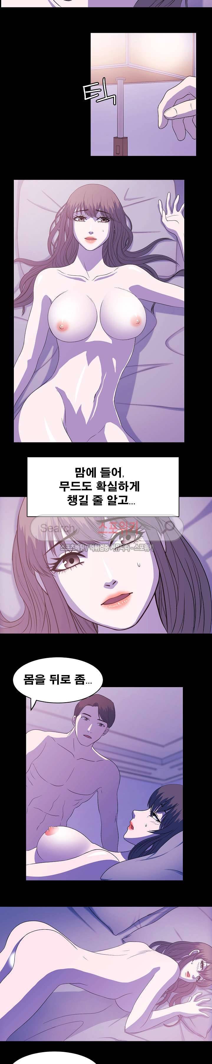 자연미인 4화 2