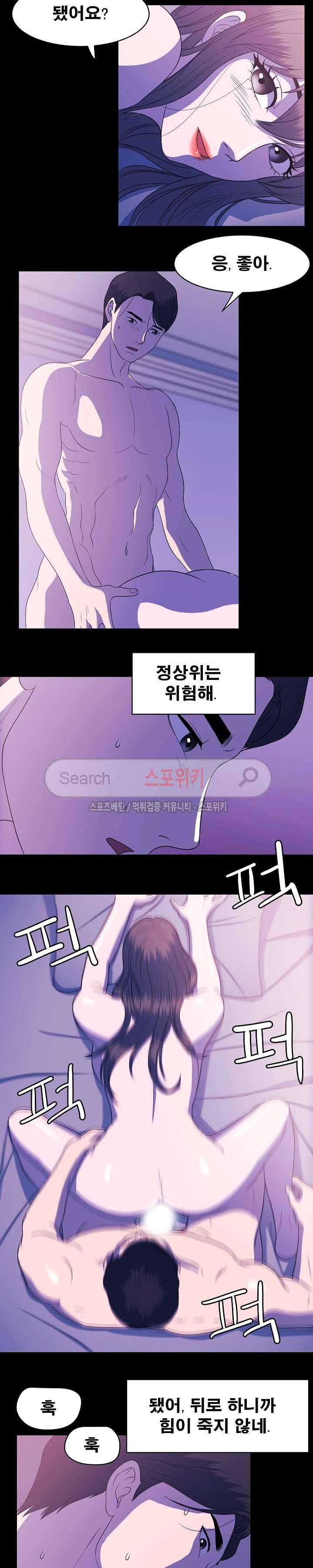 자연미인 4화 3