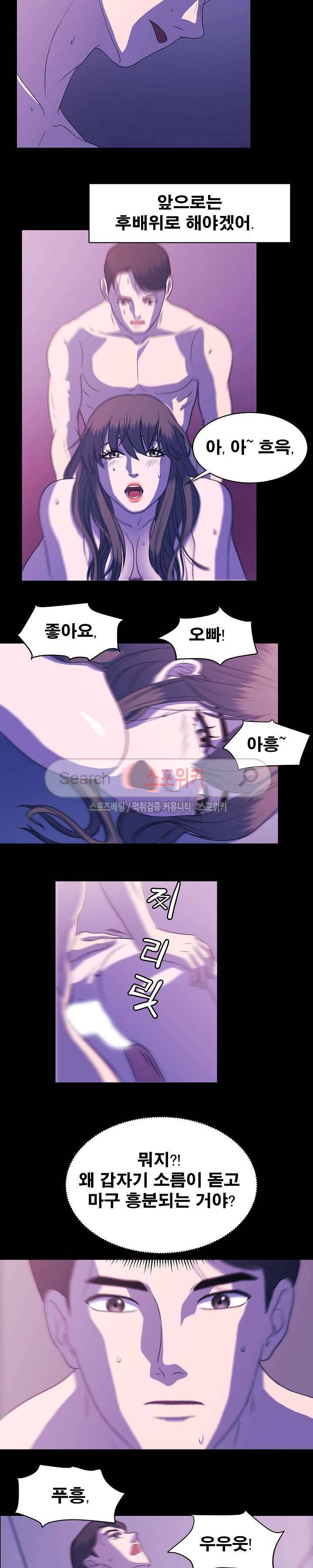 자연미인 4화 4