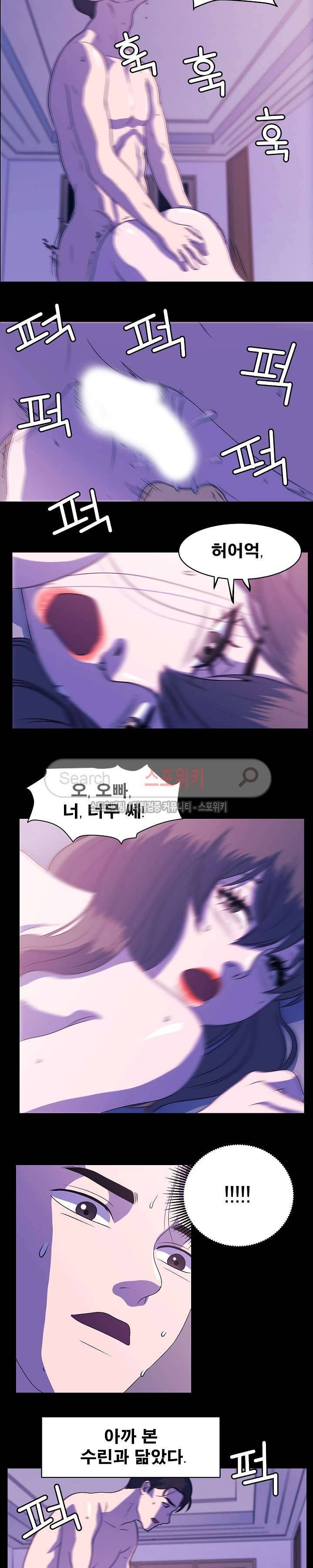 자연미인 4화 5